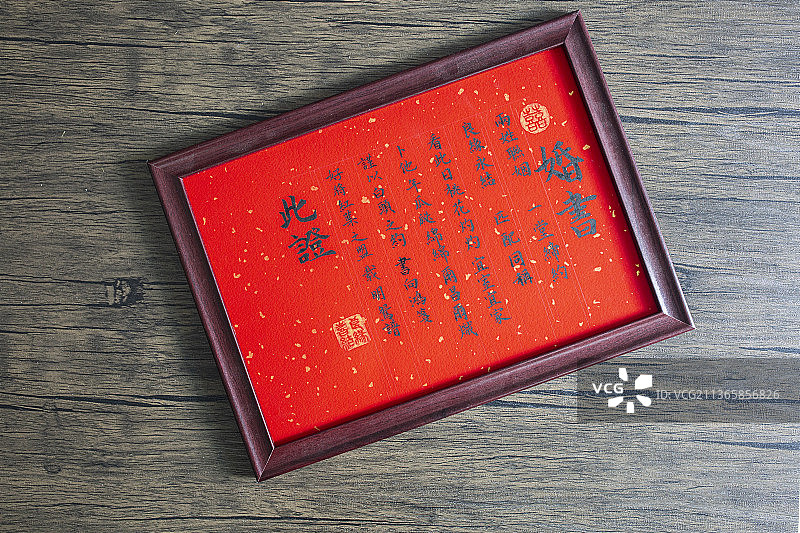 中国元素传统文化毛笔字书法婚嫁婚书图片素材