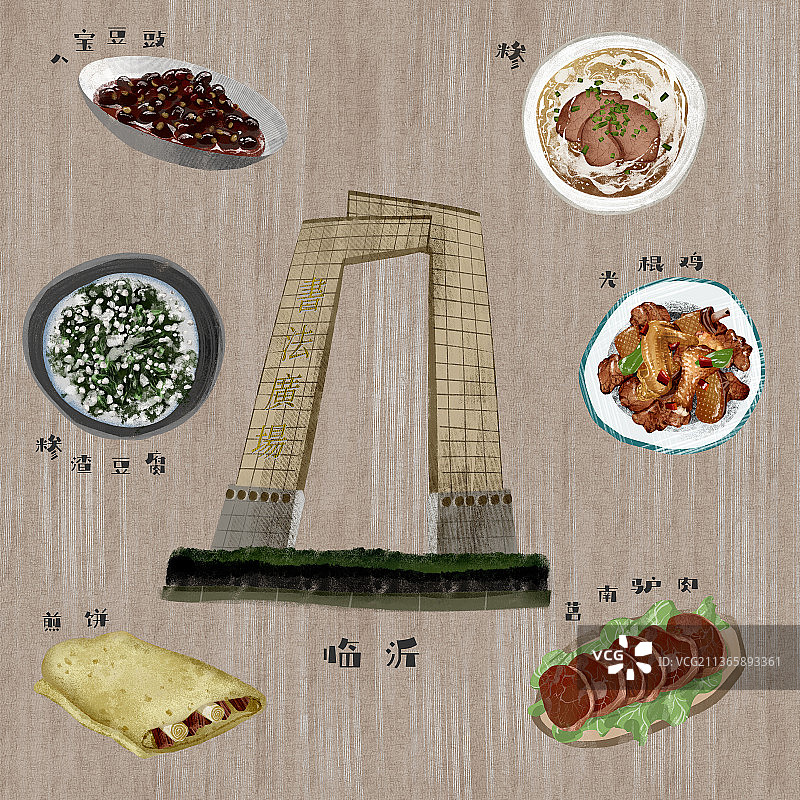临沂地标建筑和特色美食插画图片素材