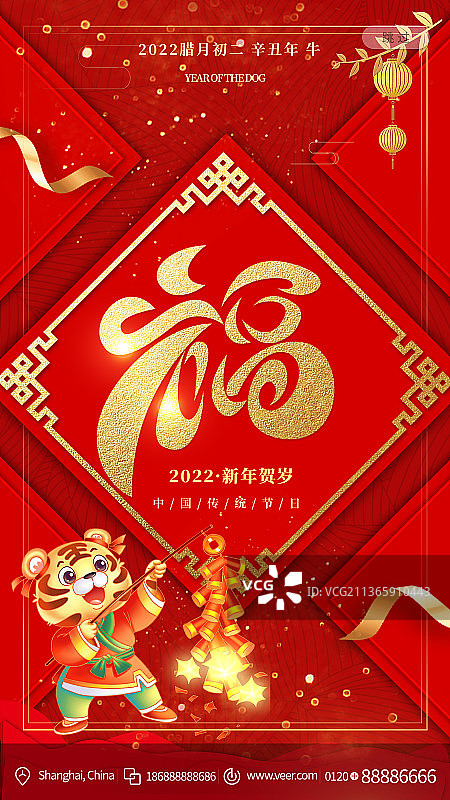 2022虎年新春节日新媒体海报图片素材