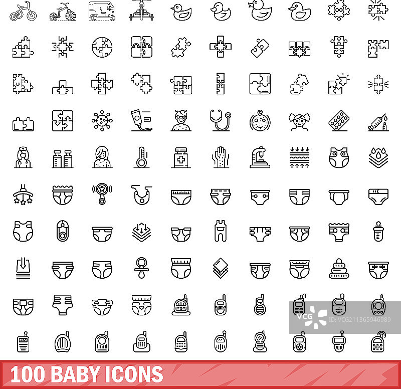 100个婴儿图标轮廓样式图片素材