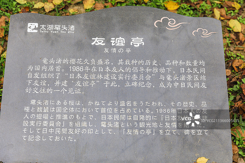 江苏无锡太湖鼋头渚风景区图片素材