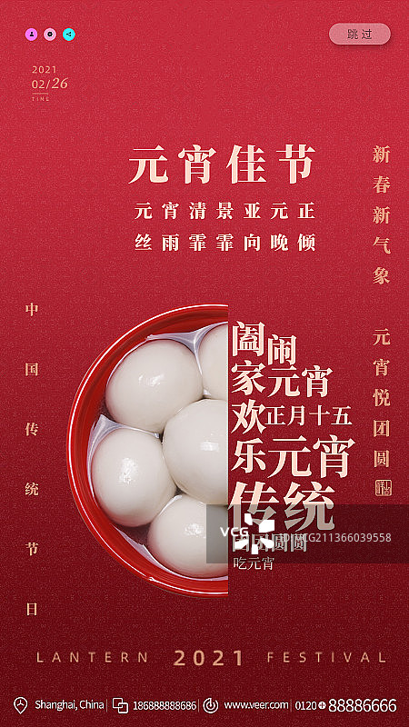 虎年吉祥新年国潮插画老虎金虎贺岁元宵节海报图片素材