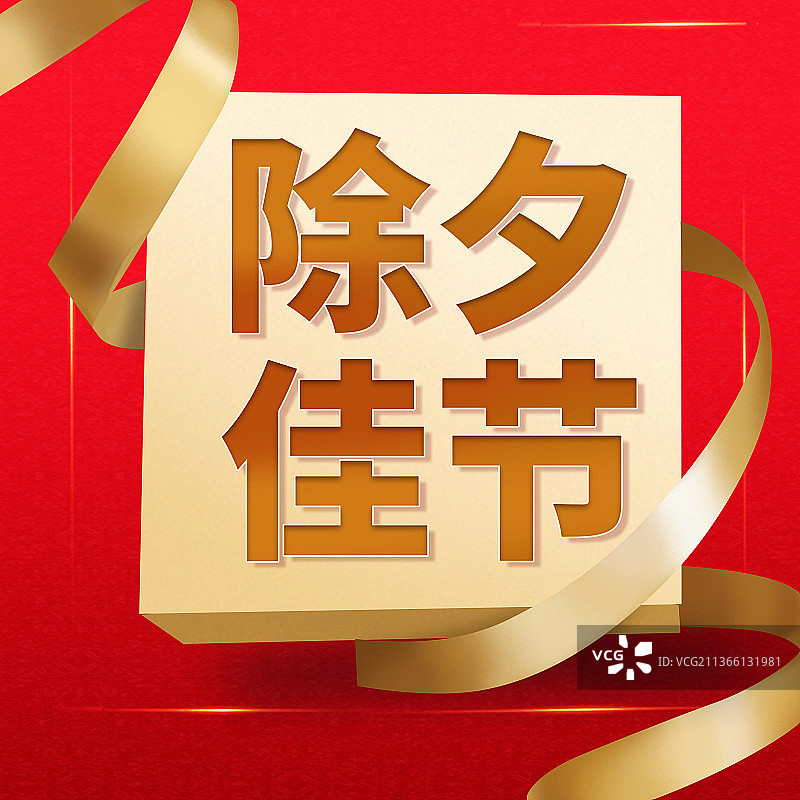 虎年吉祥舞狮卡通老虎招财进宝春节新年海报图片素材
