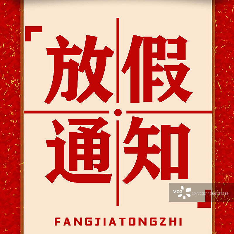 虎年吉祥舞狮卡通老虎招财进宝春节新年海报图片素材