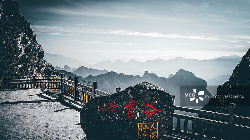 神农顶之巅图片素材