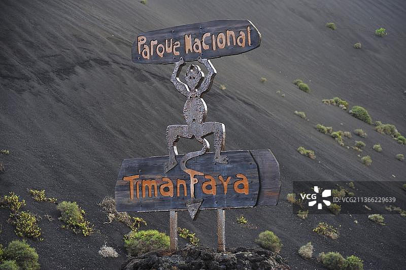 标志：蒂曼法亚国家公园，兰萨罗特岛，加那利群岛，西班牙，欧洲图片素材