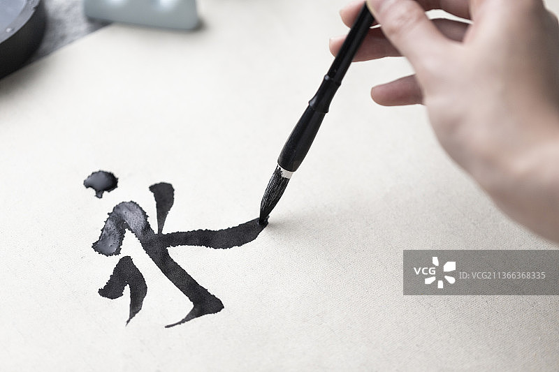 中国书法图片素材