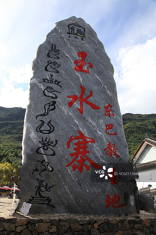 云南省丽江市玉龙纳西族自治县白沙乡玉水寨景区风光图片素材