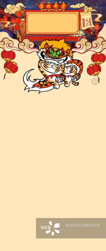 动图：五虎拜年图片素材