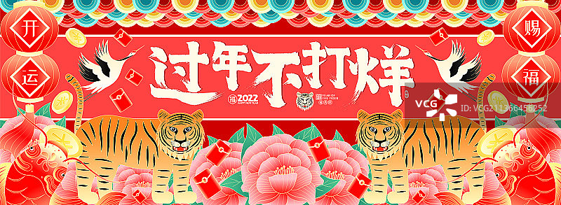 过年不打烊国潮锦鲤开运老虎送福春节矢量插画图片素材