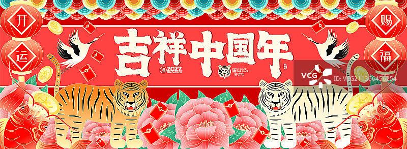 吉祥中国年国潮锦鲤开运老虎送福春节矢量插画图片素材