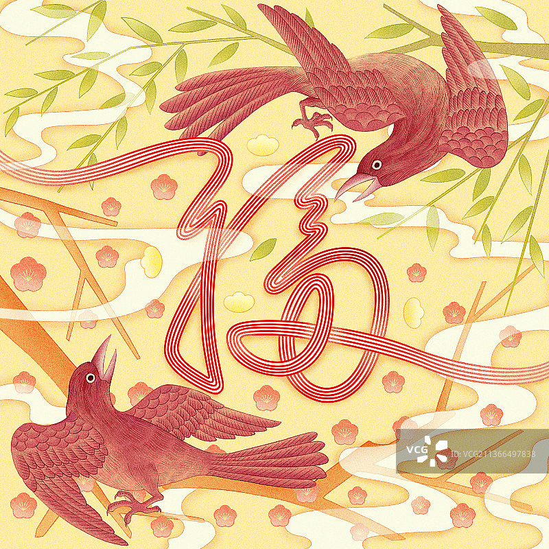 福字插画图片素材