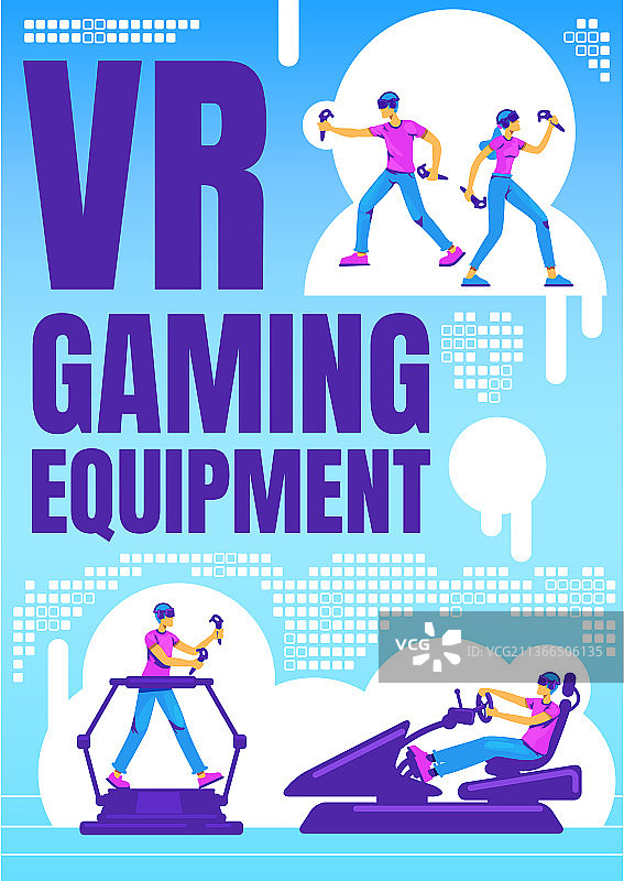 VR游戏设备海报扁平风模板图片素材