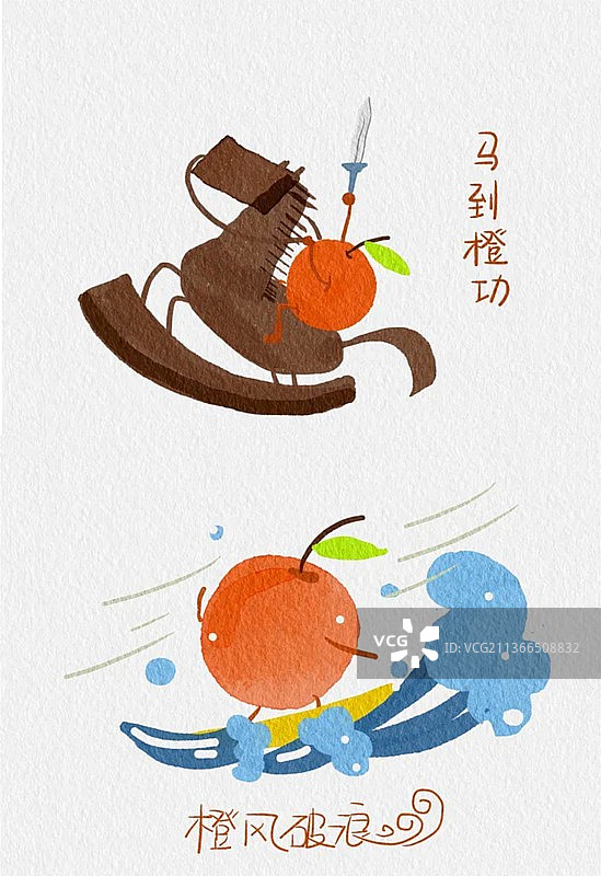 橙的幻想3图片素材