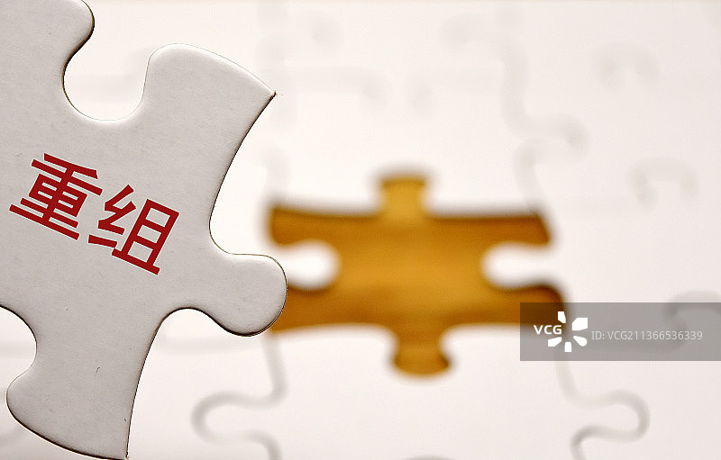 收购 并购 重组图片素材