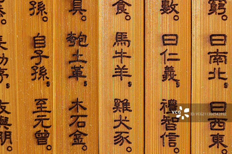 微距镜头下的竹简书籍：三字经图片素材