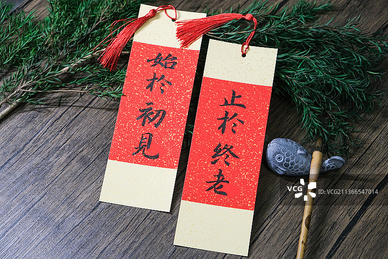 中国元素之传统文化书法毛笔字书签图片素材