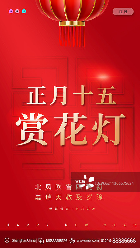 2022春节新年虎年海报图片素材