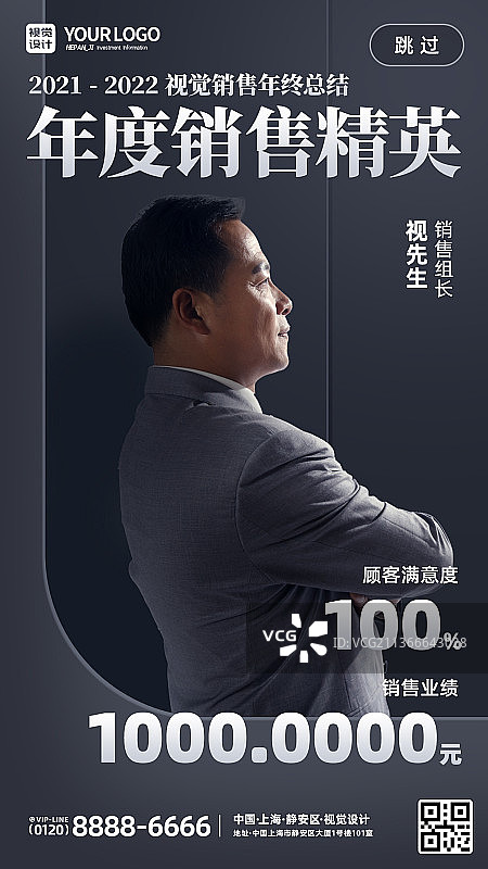 黑色铂金高端格调年终优秀员工表彰手机海报图片素材