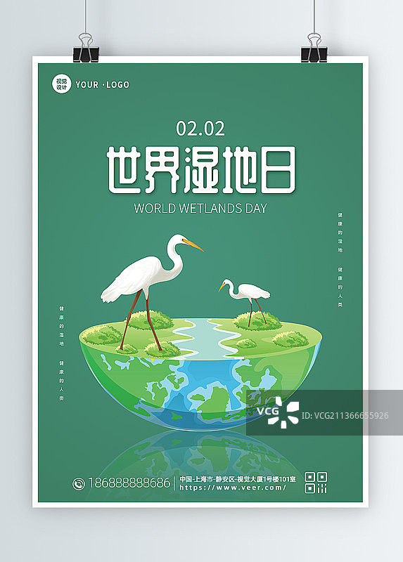 创意卡通风格世界湿地日野生动物户外海报图片素材