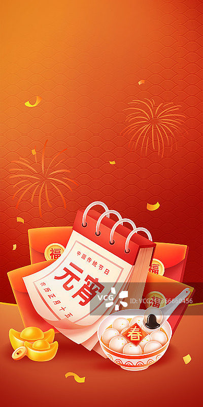 中国传统文化正月十五元宵节图片素材