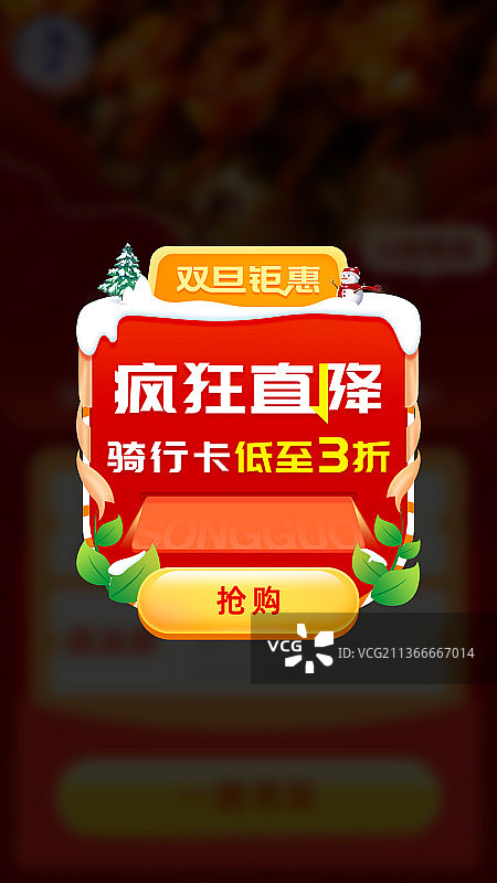 圣诞弹框图片素材