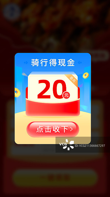 弹框-红包图片素材