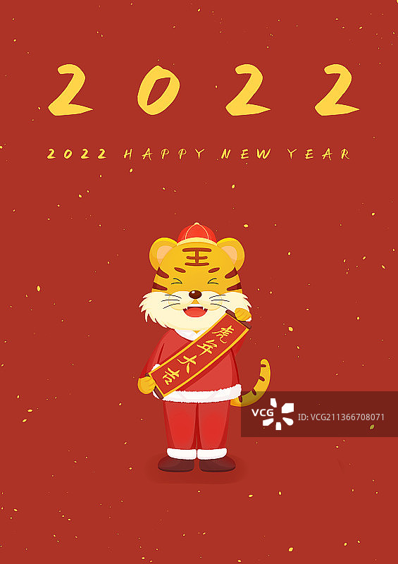 2022 虎年大吉 老虎 对联图片素材