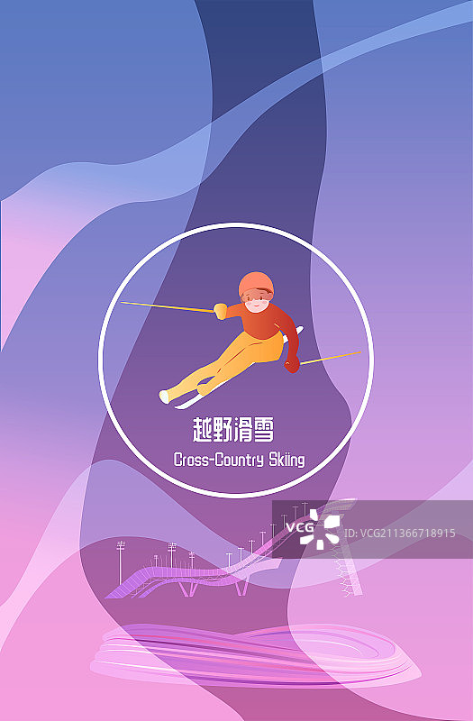 北京滑雪运动越野滑雪竖版矢量插画图片素材