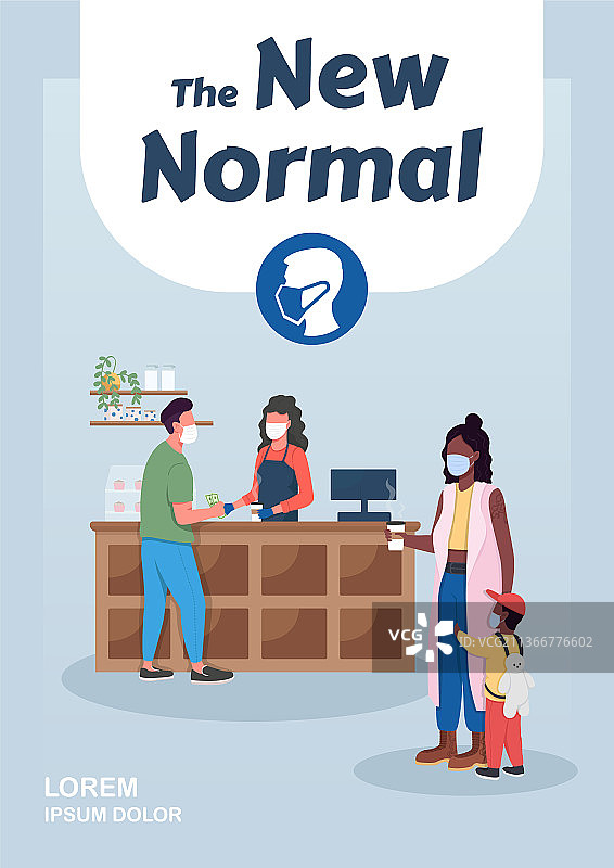 新常态海报扁平模板图片素材