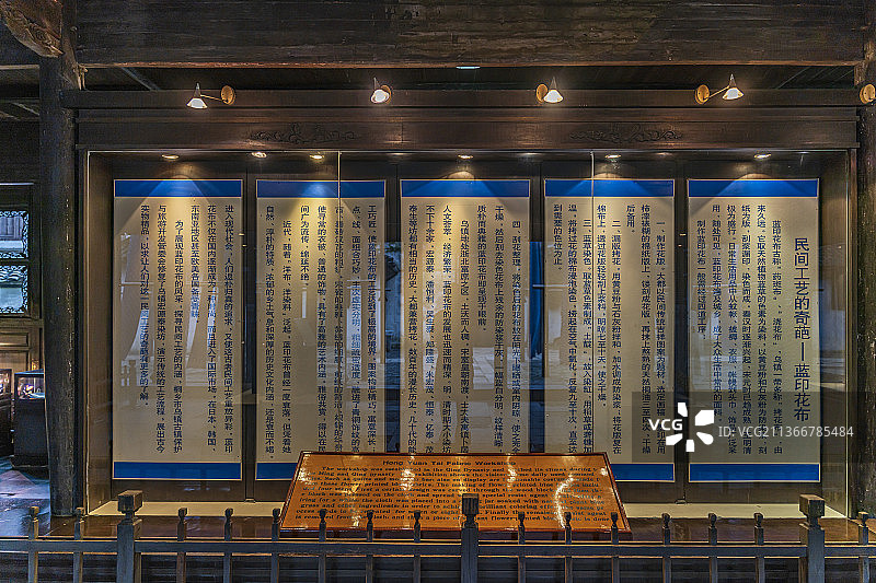 浙江嘉兴乌镇东栅宏源泰染坊景点图片素材