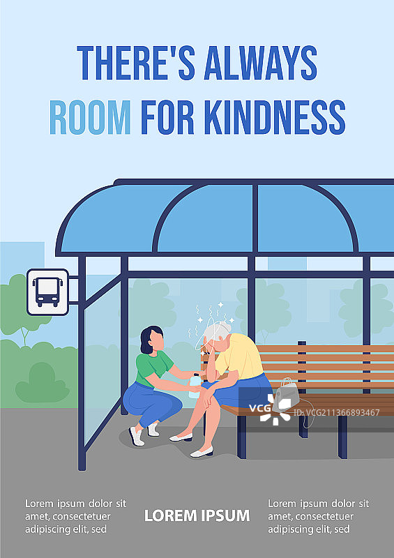 老年人支持海报扁平模板图片素材