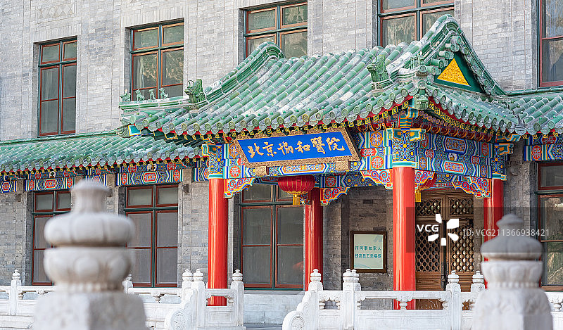 北京协和医院旧址图片素材