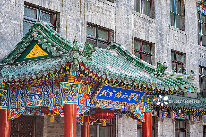 北京协和医院旧址图片素材