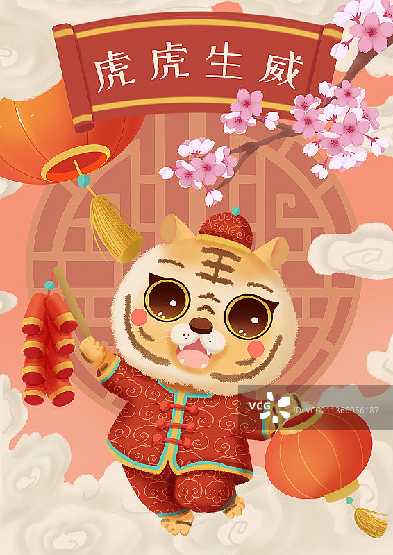 虎年海报之虎虎生威图片素材