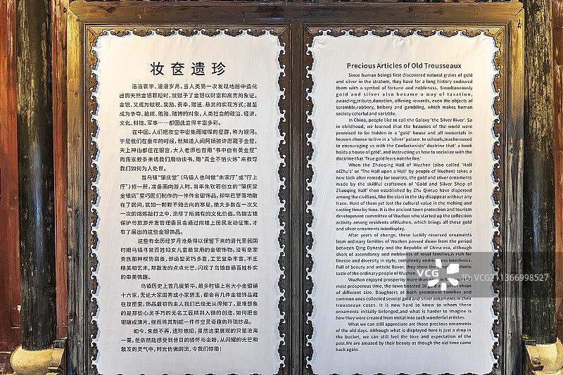 浙江嘉兴乌镇西栅厅上厅图片素材