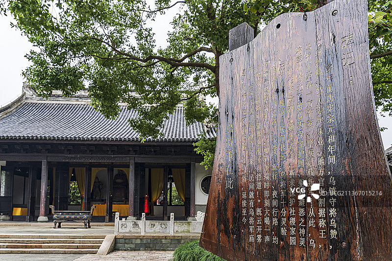 浙江嘉兴乌镇西栅乌将军庙图片素材