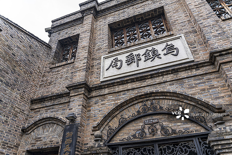 浙江嘉兴乌镇西栅乌镇老邮局图片素材