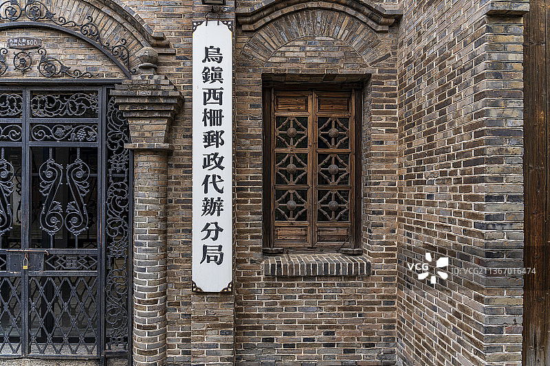 浙江嘉兴乌镇西栅乌镇老邮局图片素材