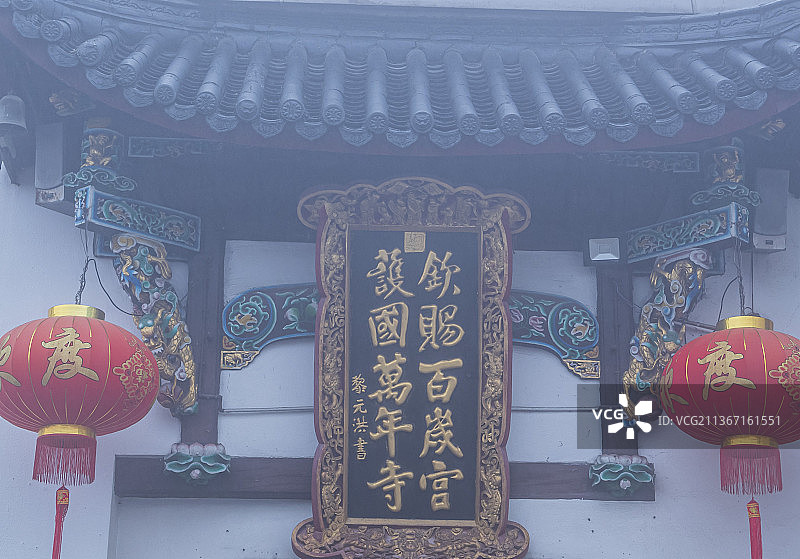 雾气朦胧的九华山百岁宫风景图片素材