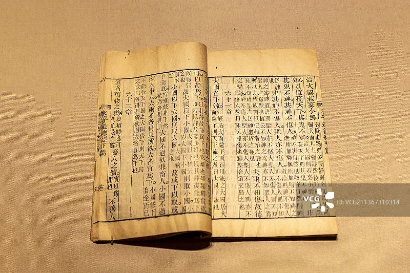 中国国家博物馆——《老子》（约成书于春秋，是中国古老的哲学典籍，道家思想的创始之作）图片素材