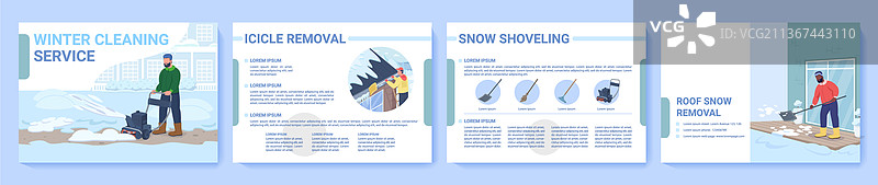 冬季扫雪服务扁平化宣传册图片素材