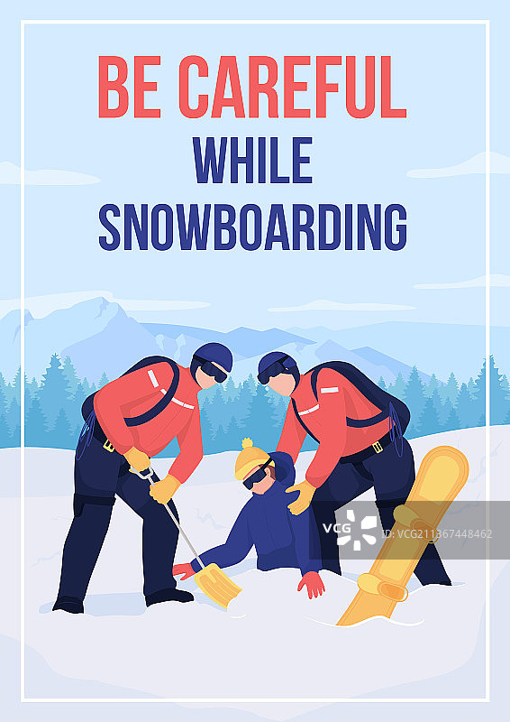 雪崩救援海报扁平模板图片素材