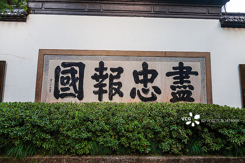 浙江杭州西湖风景区岳王庙图片素材