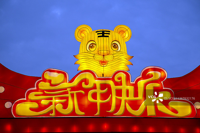 2022虎年春节花灯景观城市风光图片素材