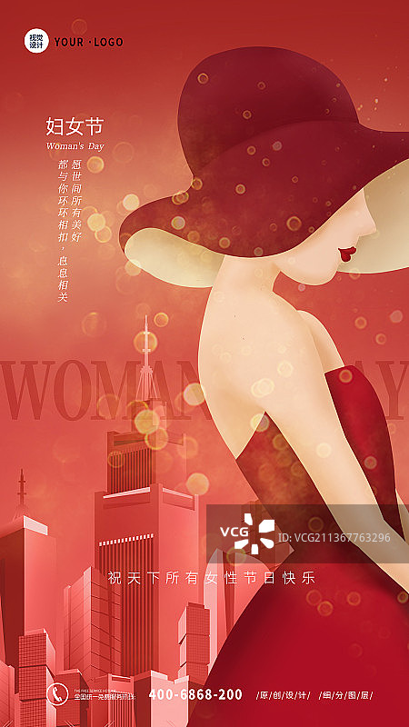 时尚大气妇女节手机海报图片素材