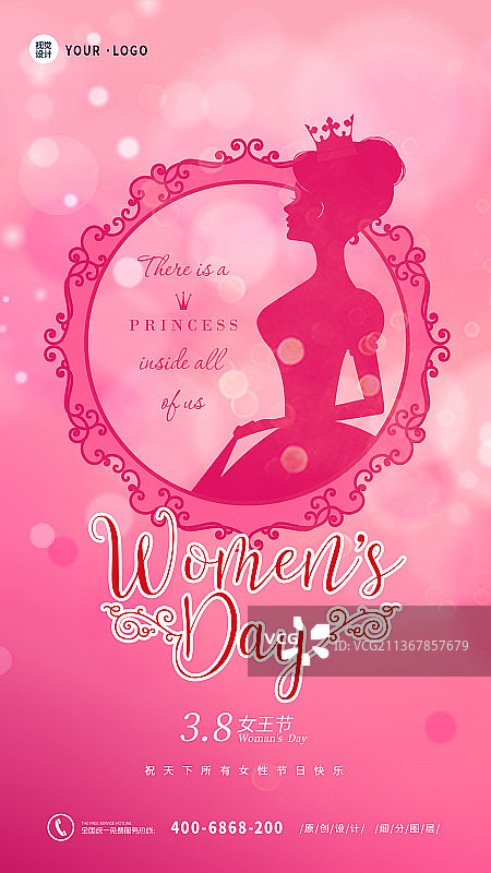 时尚大气三八妇女节女王节女神节手机海报图片素材