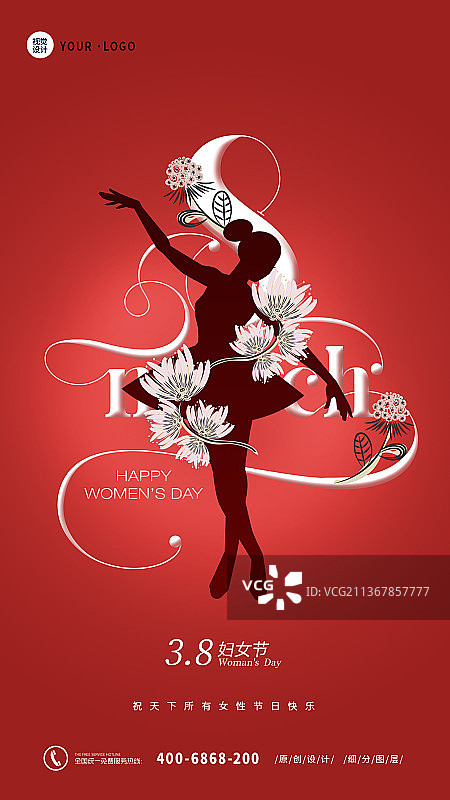 时尚大气三八妇女节女王节女神节手机海报图片素材
