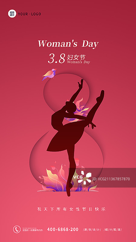 时尚大气三八妇女节女王节女神节手机海报图片素材