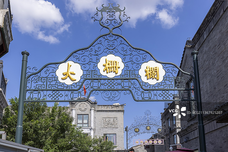 北京前门大街-大栅栏兴牌楼图片素材